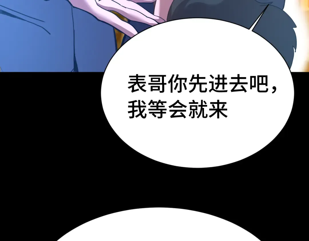 第169话 我？ 第61页