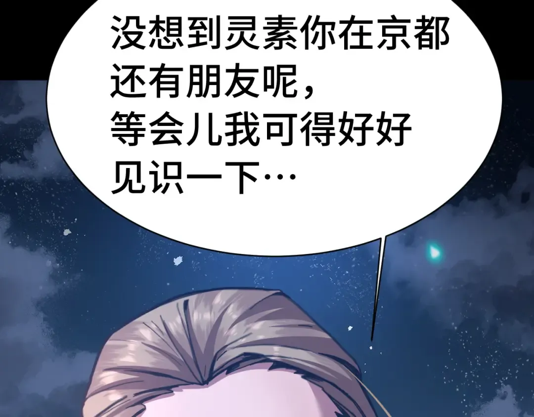 第169话 我？ 第62页