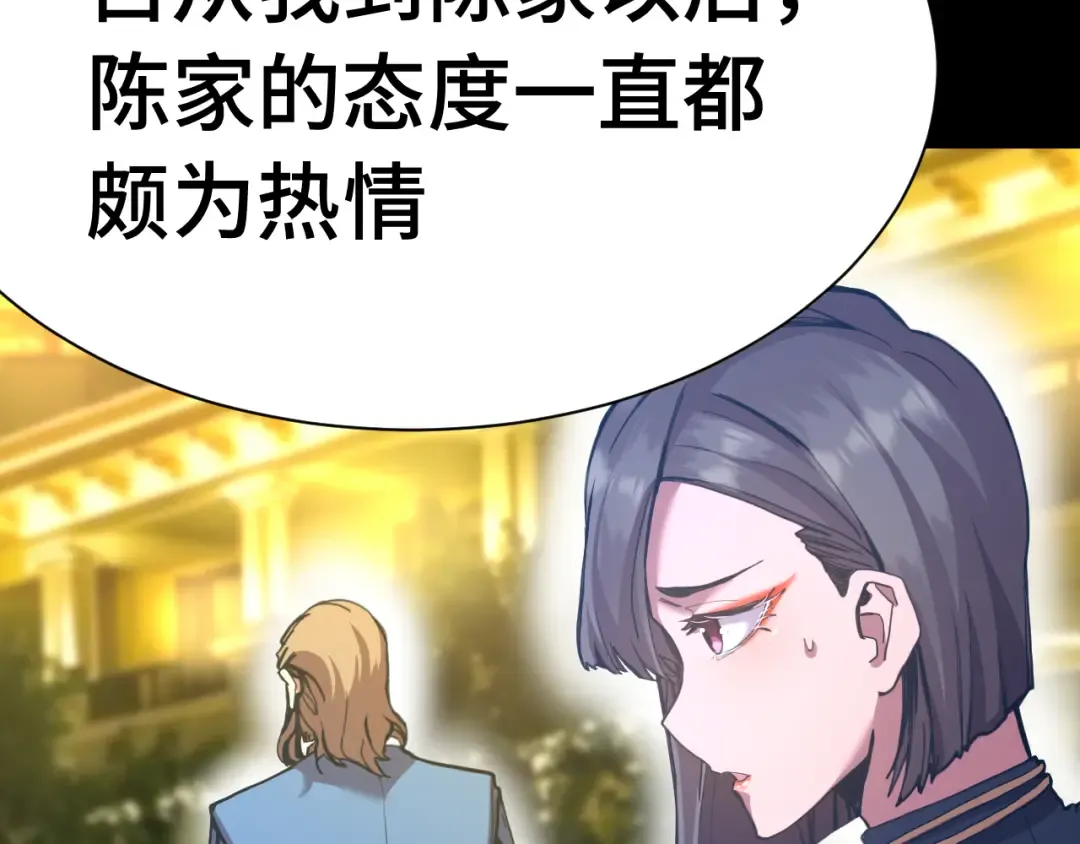 第169话 我？ 第65页