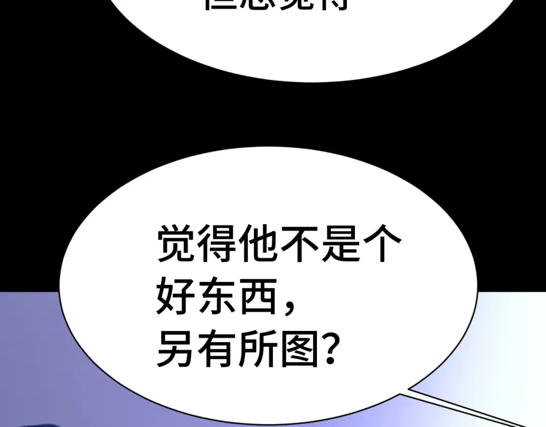 第169话 我？ 第67页