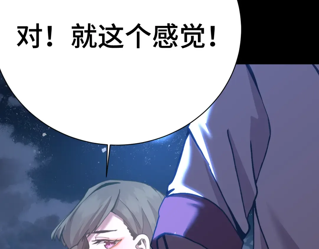 第169话 我？ 第70页