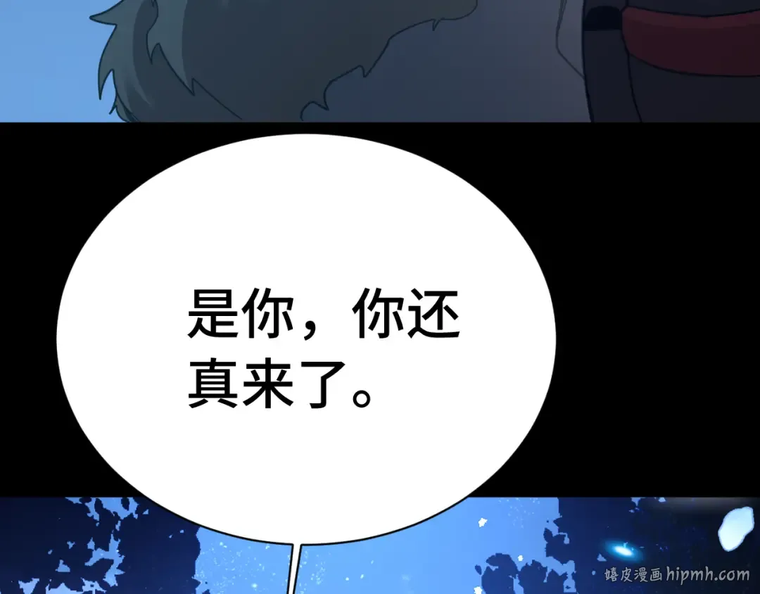 第169话 我？ 第72页