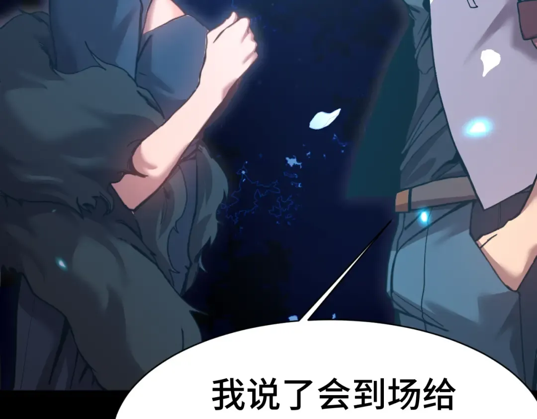 第169话 我？ 第74页