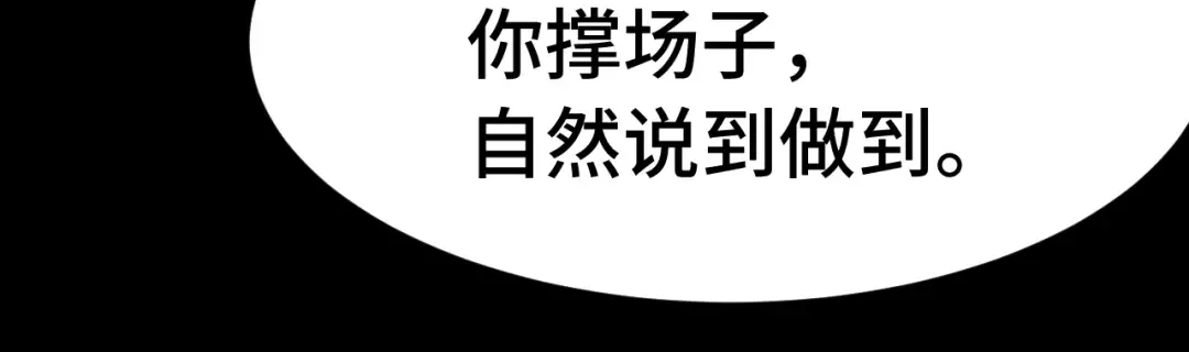 第169话 我？ 第75页
