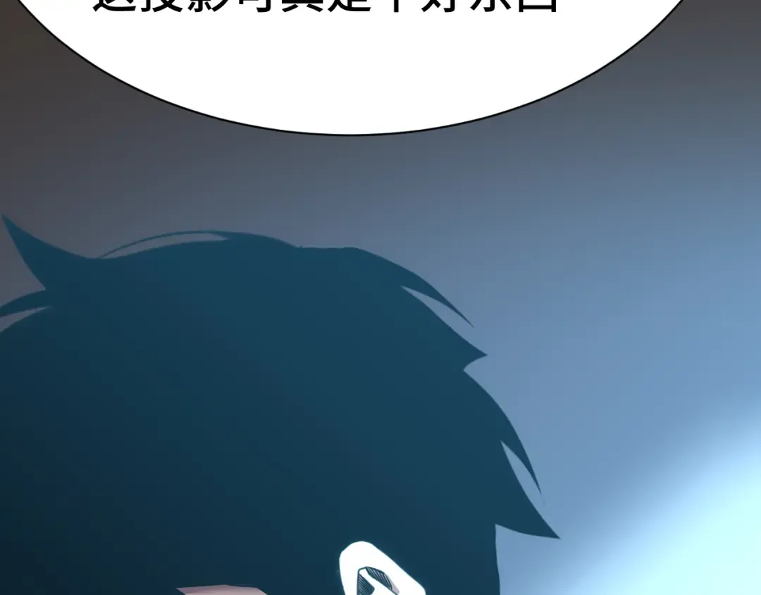 第169话 我？ 第77页