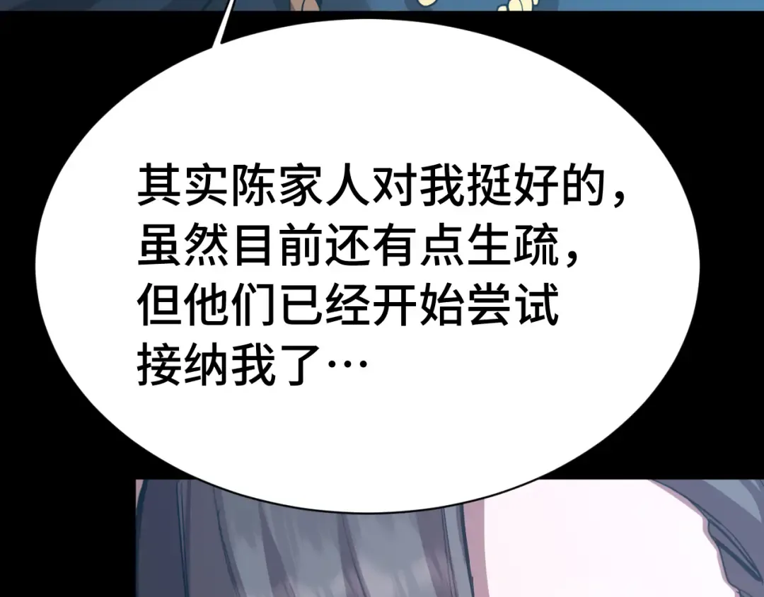 第169话 我？ 第81页