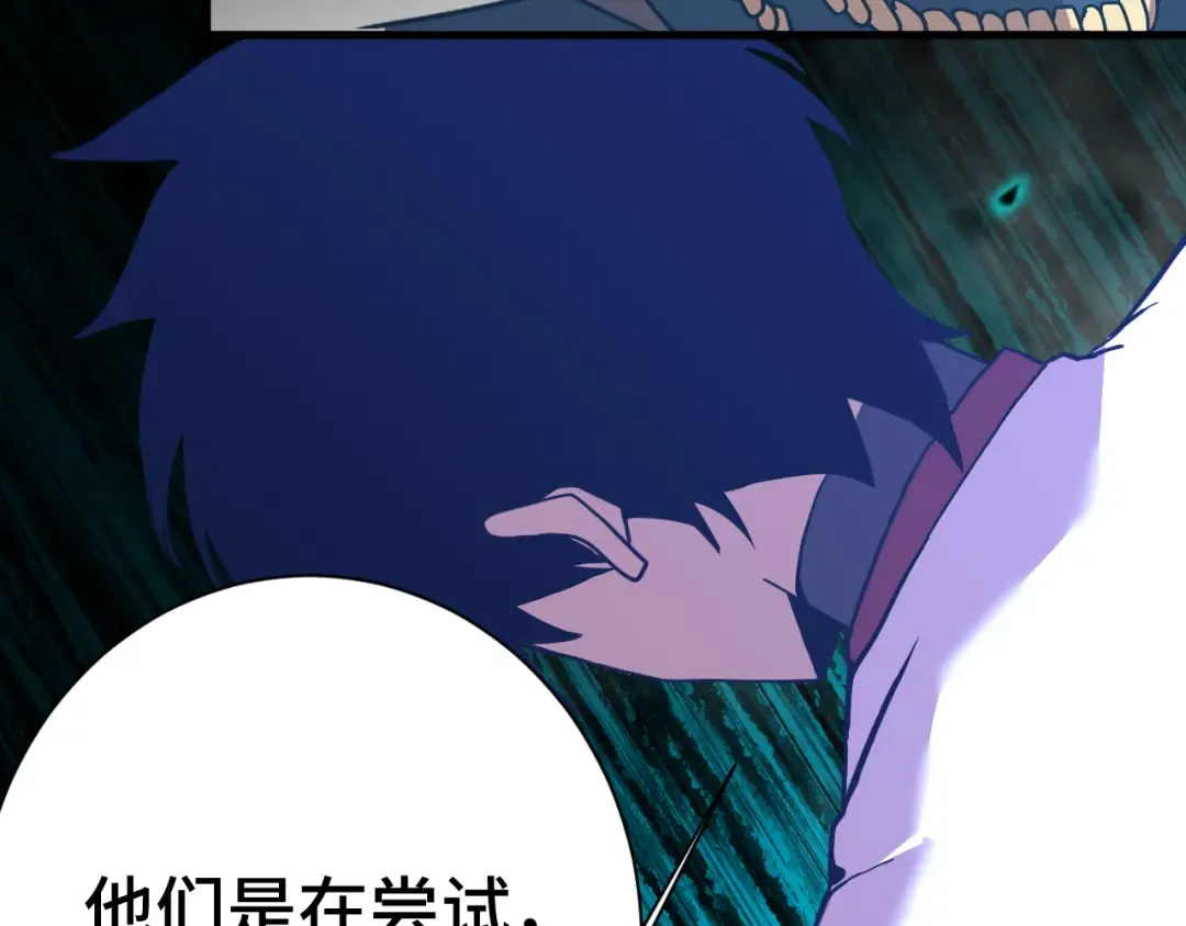 第169话 我？ 第83页
