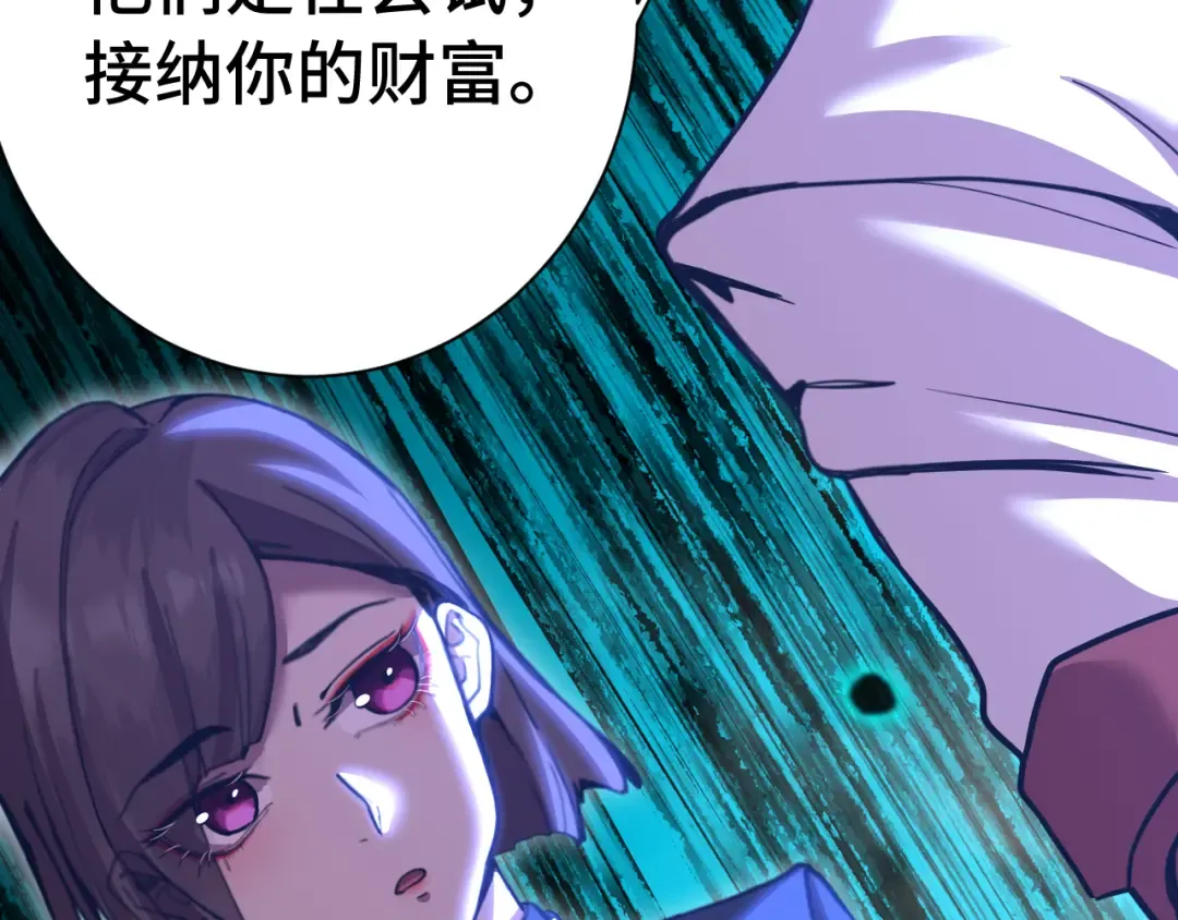 第169话 我？ 第84页