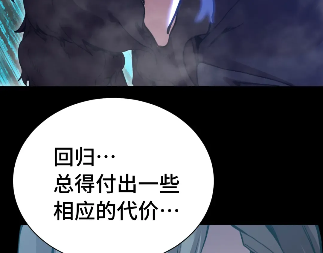 第169话 我？ 第86页