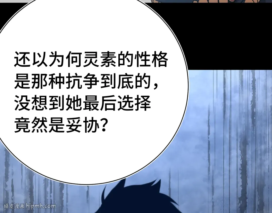 第169话 我？ 第88页