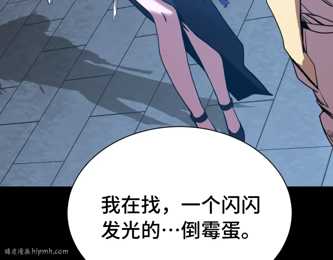 第169话 我？ 第96页