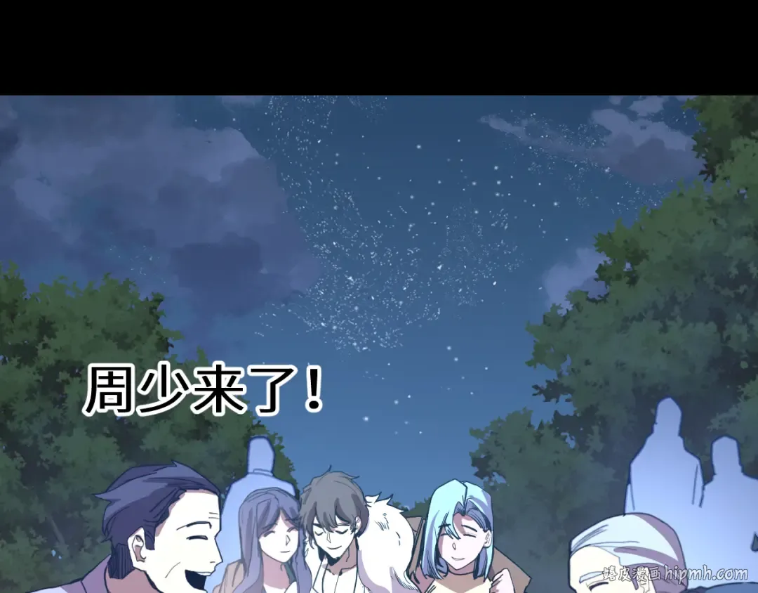 第169话 我？ 第104页