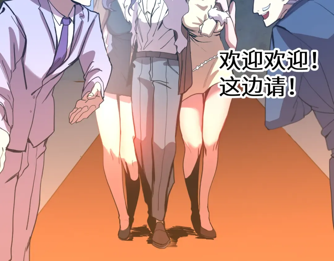 第169话 我？ 第105页
