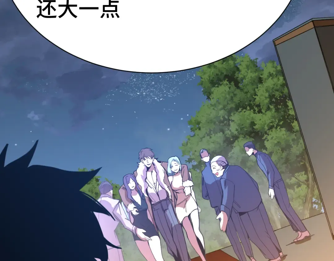 第169话 我？ 第107页