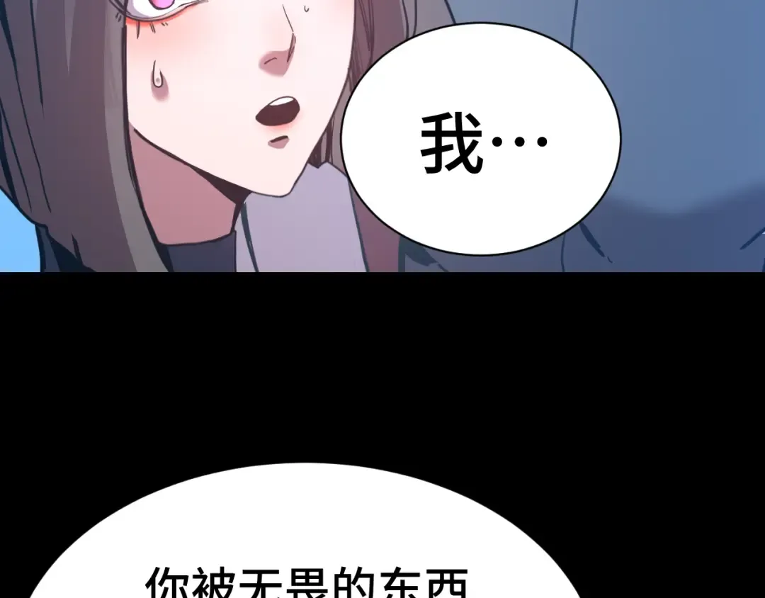 第169话 我？ 第111页