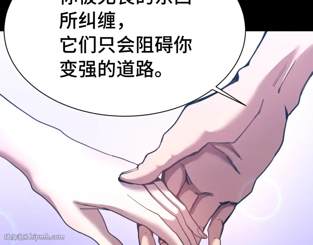 第169话 我？ 第112页