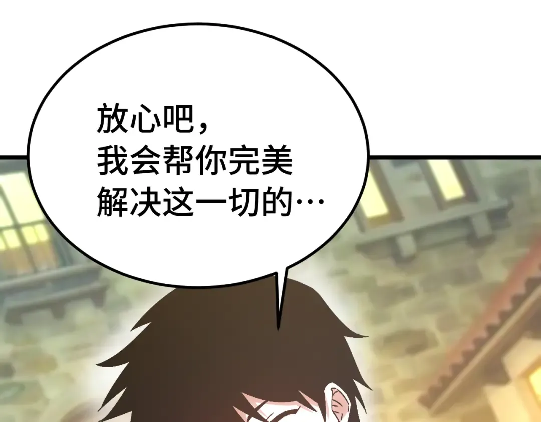 第169话 我？ 第114页