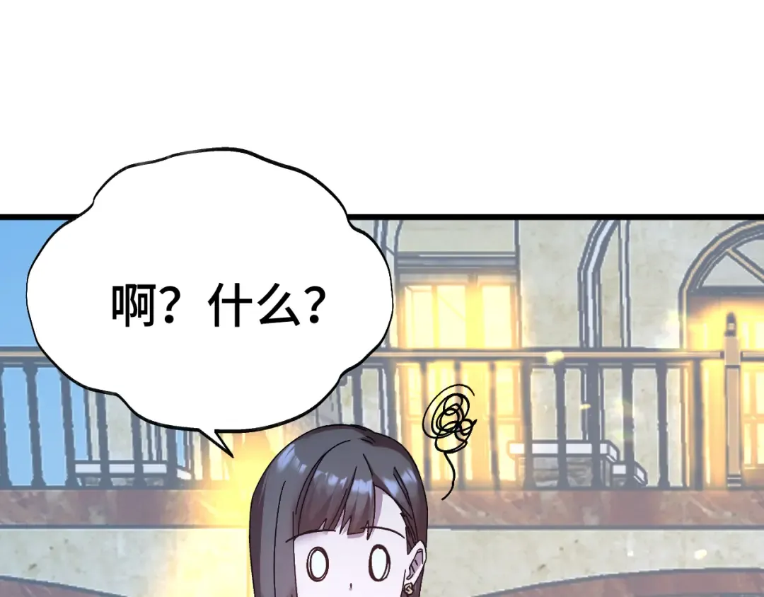 第169话 我？ 第117页
