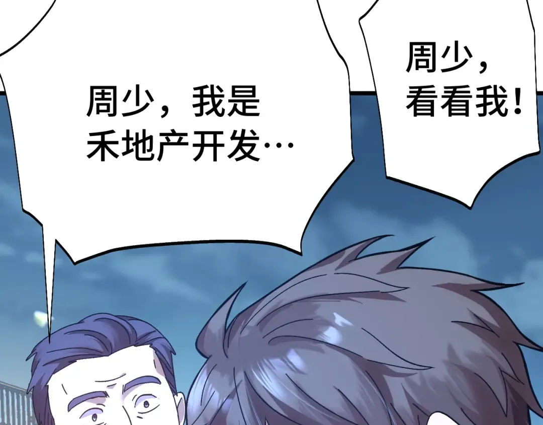 第169话 我？ 第122页