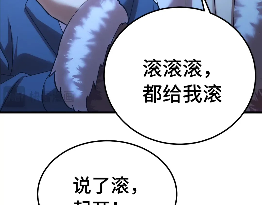 第169话 我？ 第124页