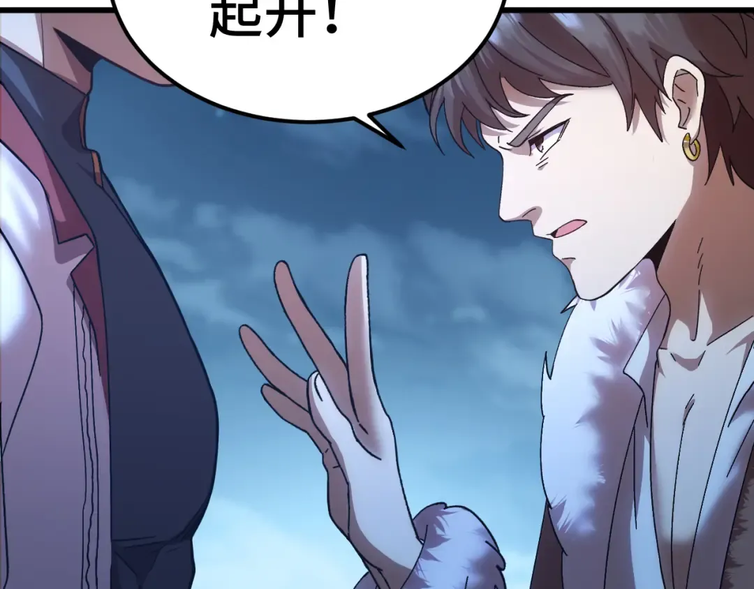 第169话 我？ 第125页