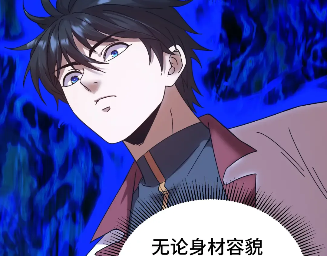 第169话 我？ 第129页