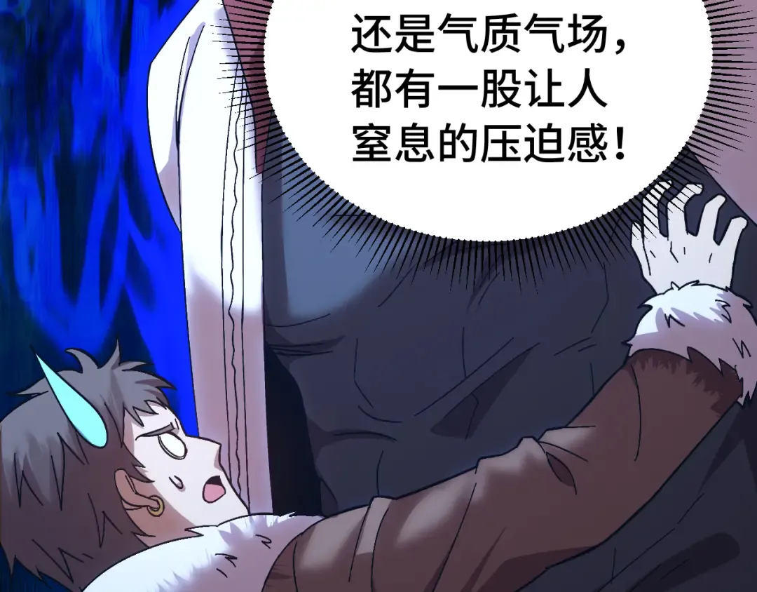 第169话 我？ 第130页