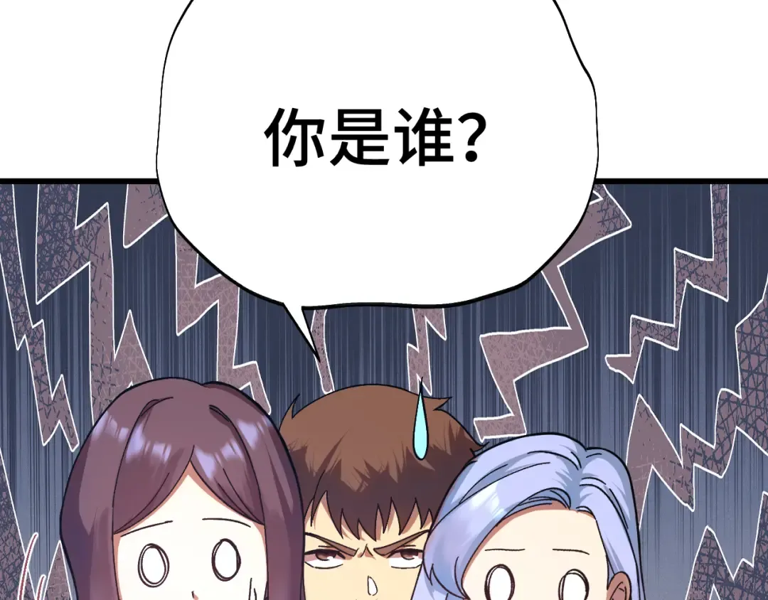 第169话 我？ 第132页