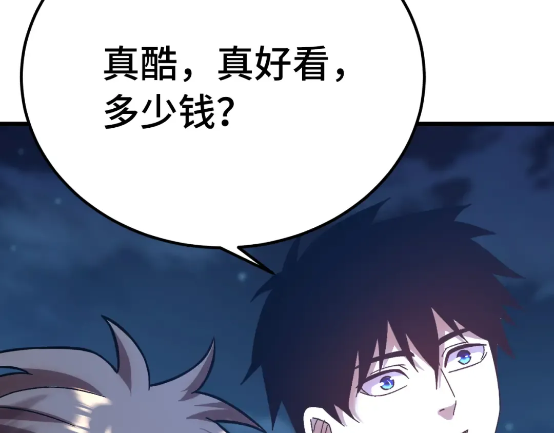 第169话 我？ 第138页