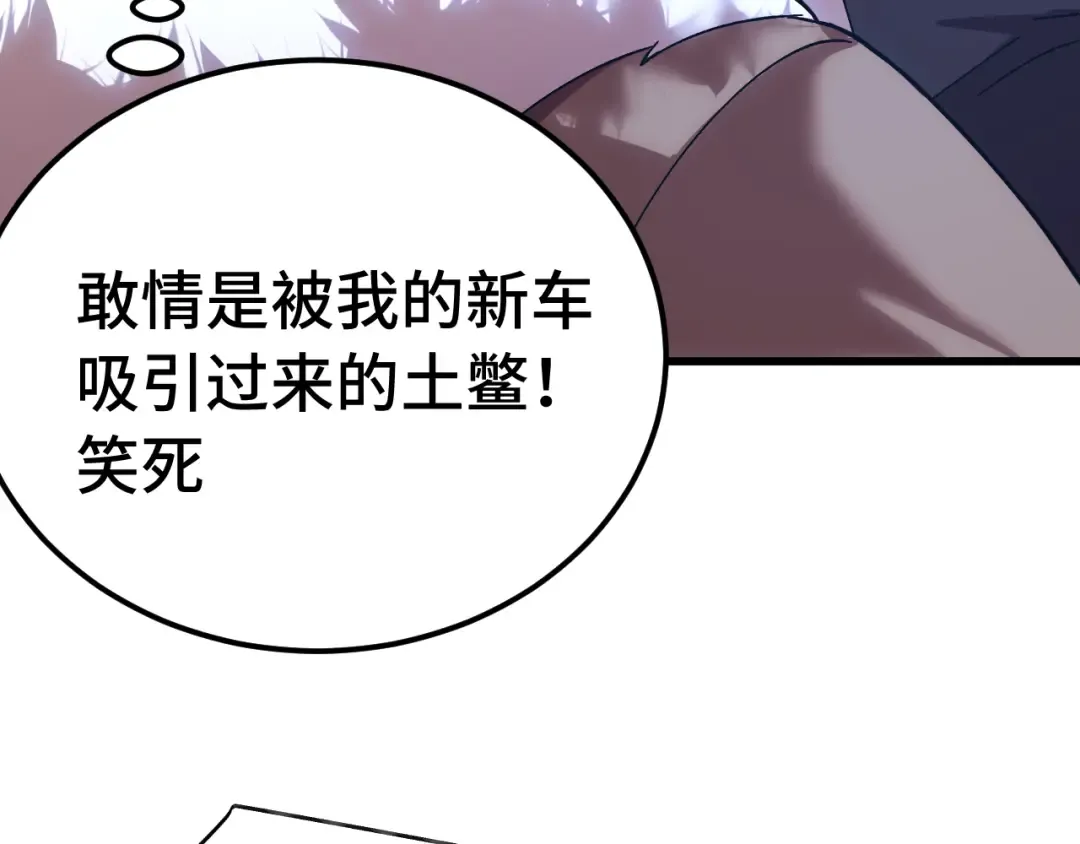 第169话 我？ 第140页