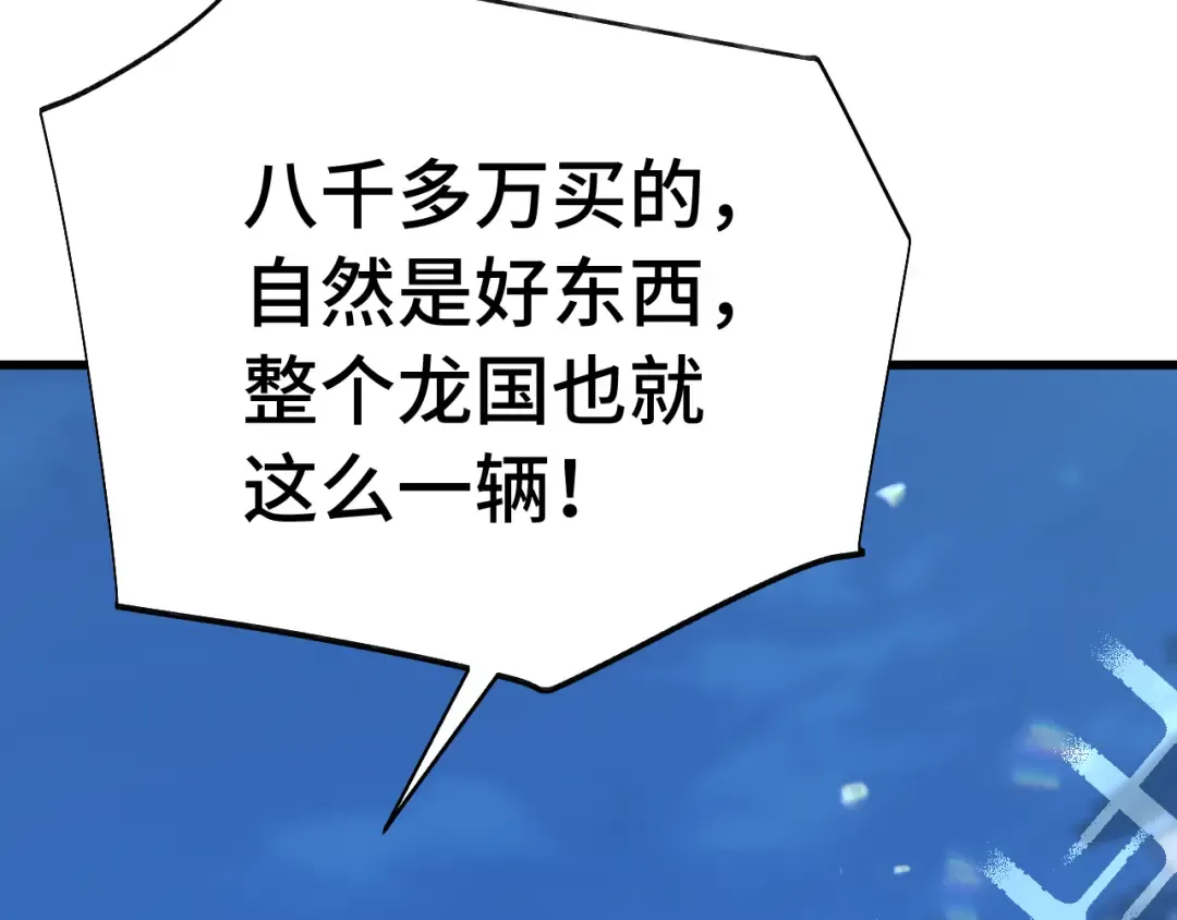 第169话 我？ 第141页