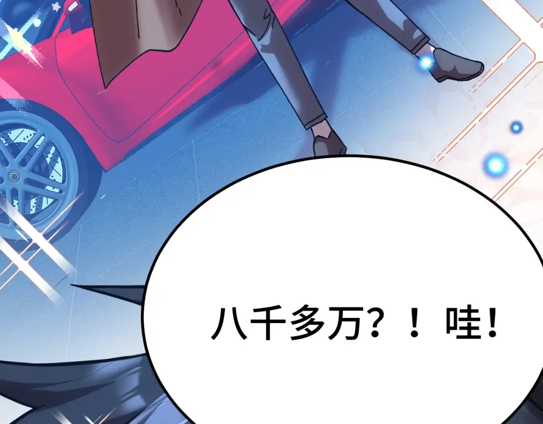 第169话 我？ 第143页