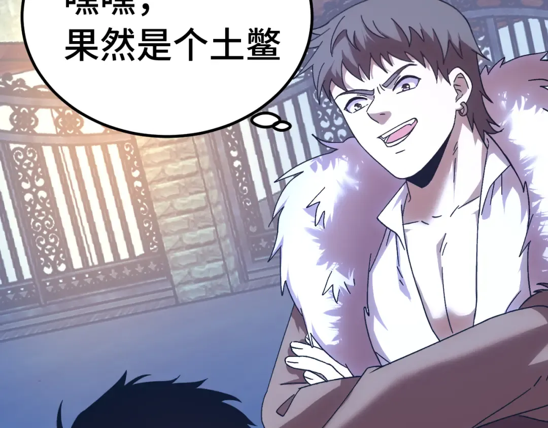 第169话 我？ 第146页