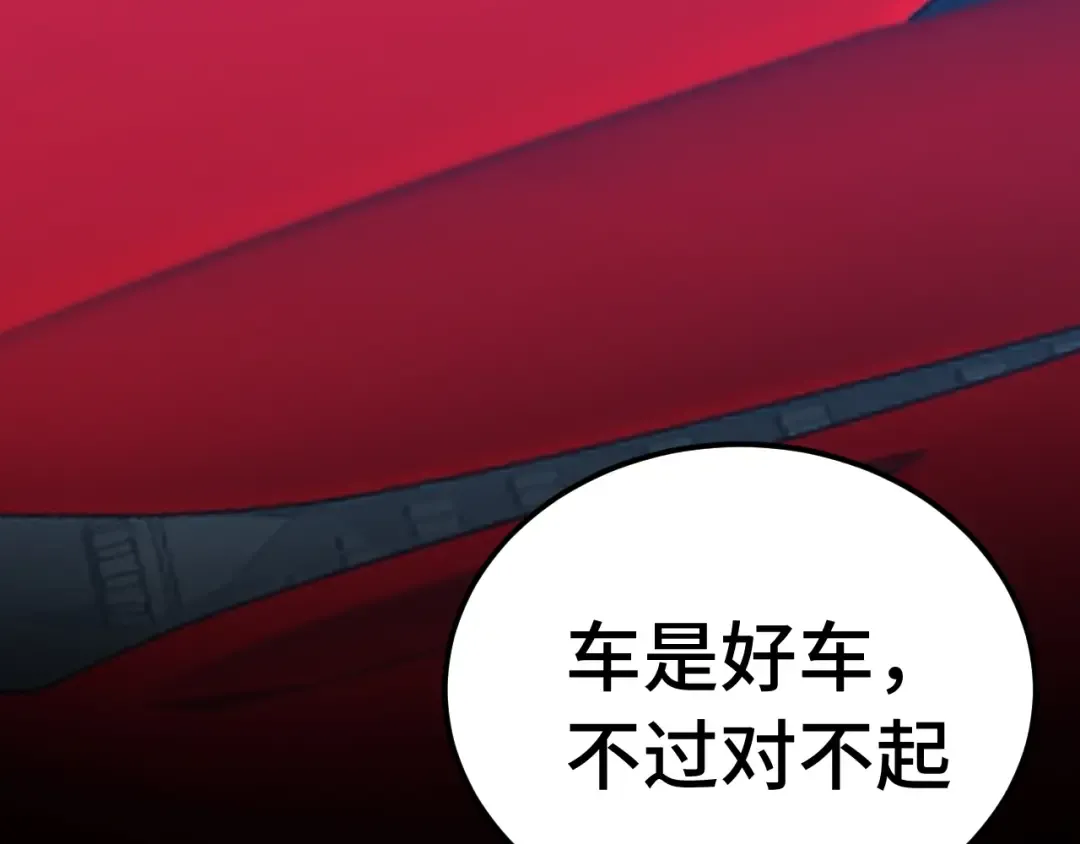 第169话 我？ 第149页