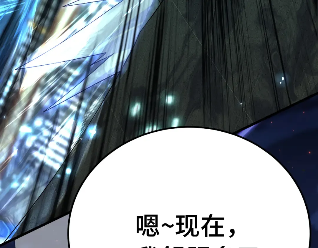 第169话 我？ 第159页