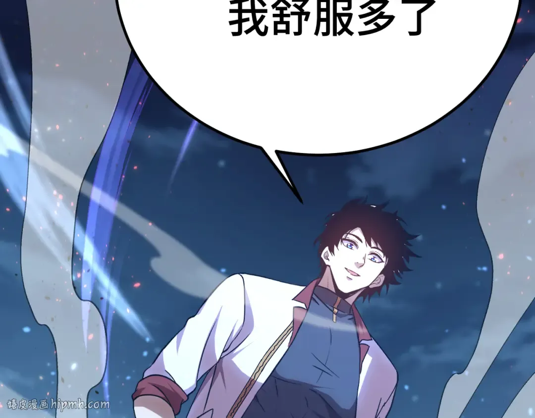 第169话 我？ 第160页