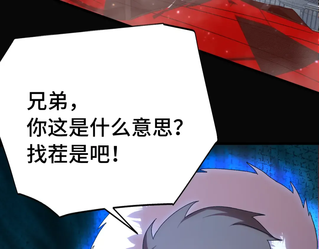 第169话 我？ 第162页