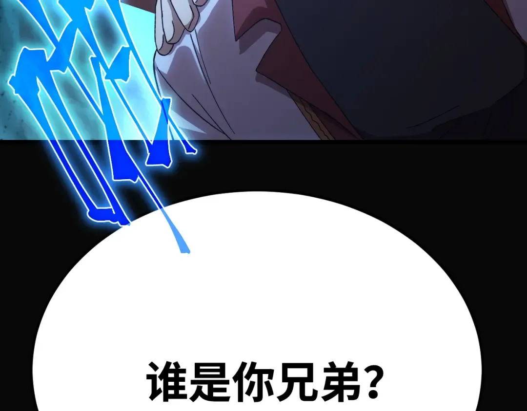 第169话 我？ 第164页