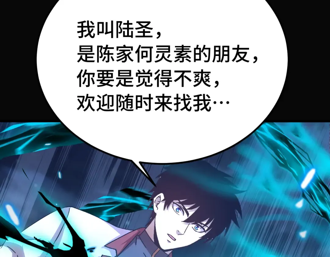 第169话 我？ 第172页