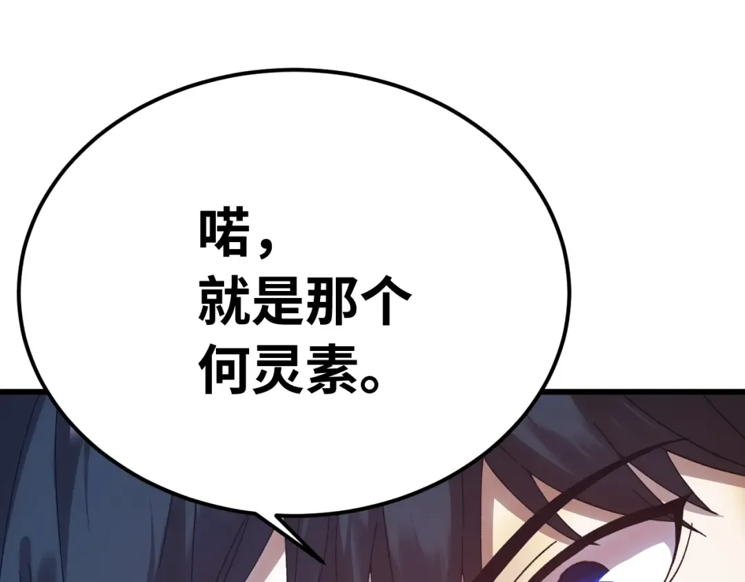 第169话 我？ 第175页
