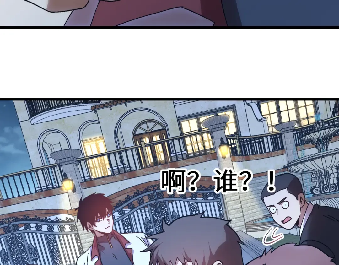 第169话 我？ 第178页