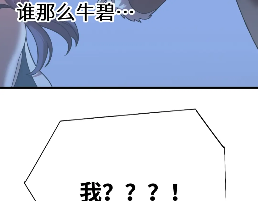 第169话 我？ 第180页