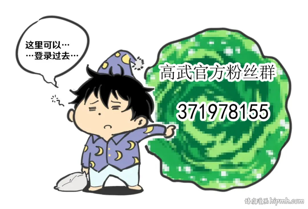 第169话 我？ 第184页