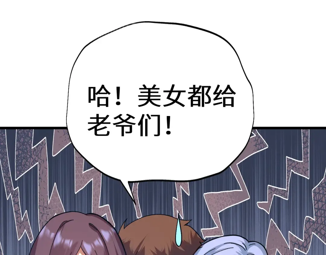 第169话 我？ 第185页