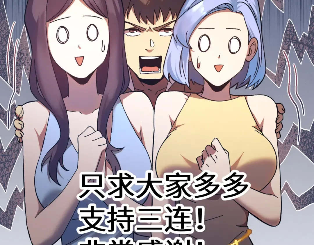 第169话 我？ 第186页
