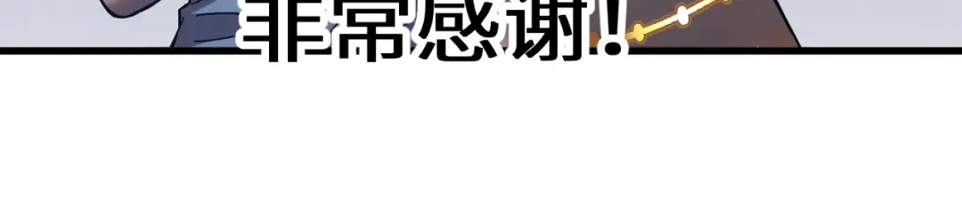 第169话 我？ 第187页