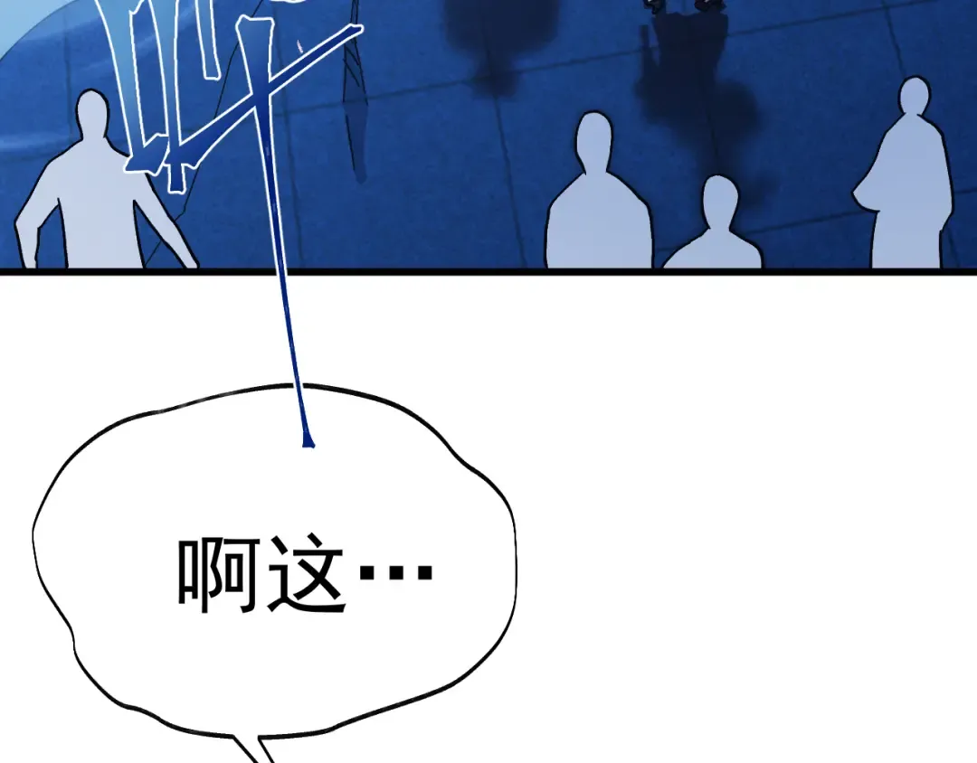 第170话 如你所愿 第7页