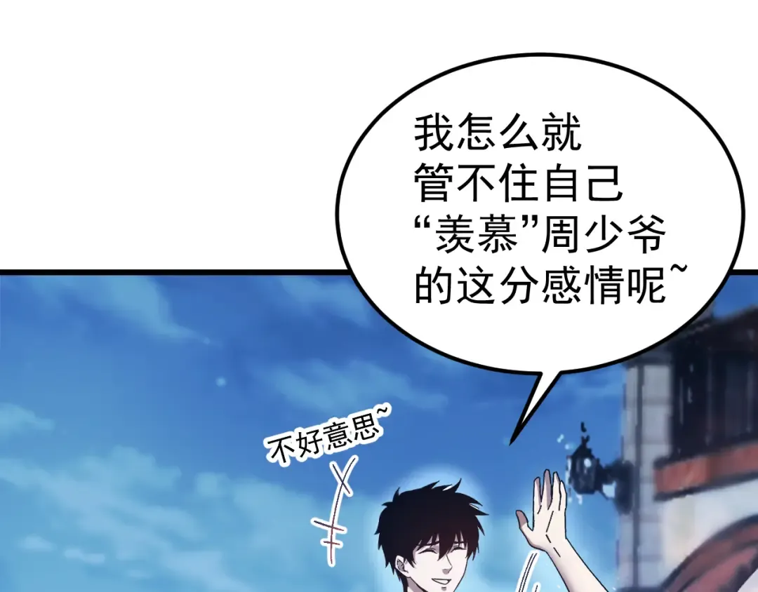 第170话 如你所愿 第10页