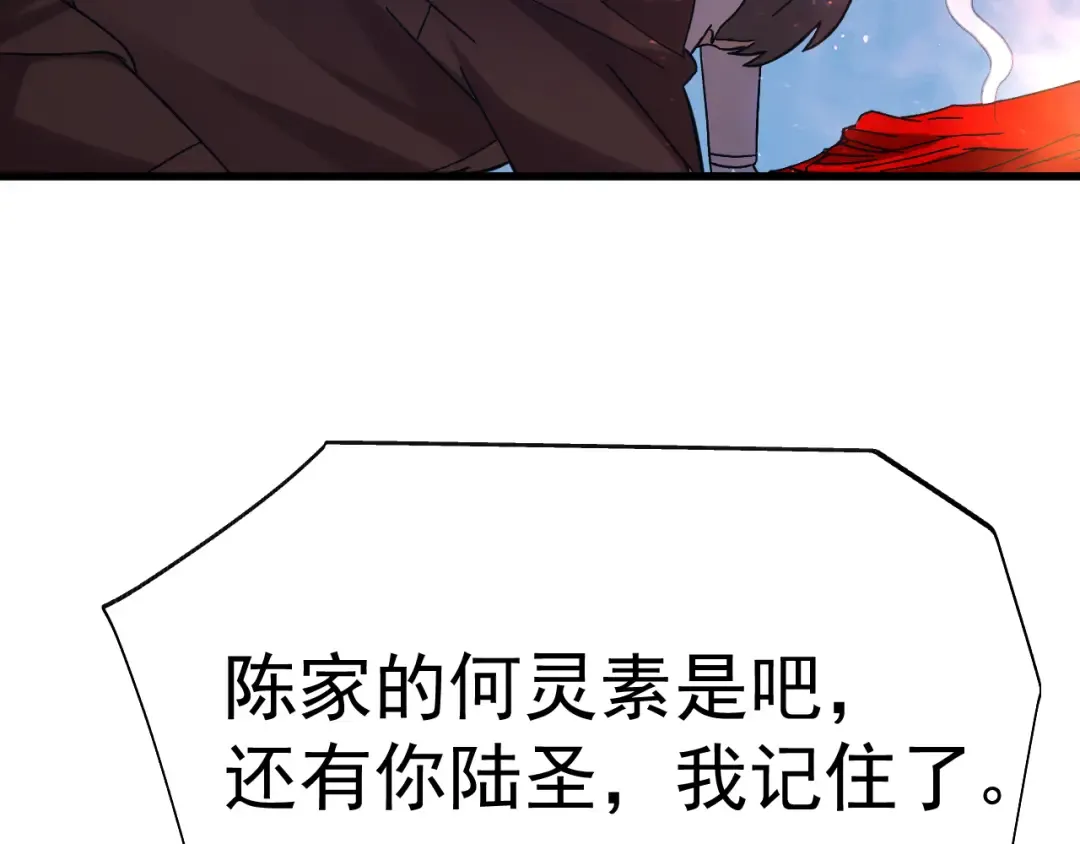 第170话 如你所愿 第12页