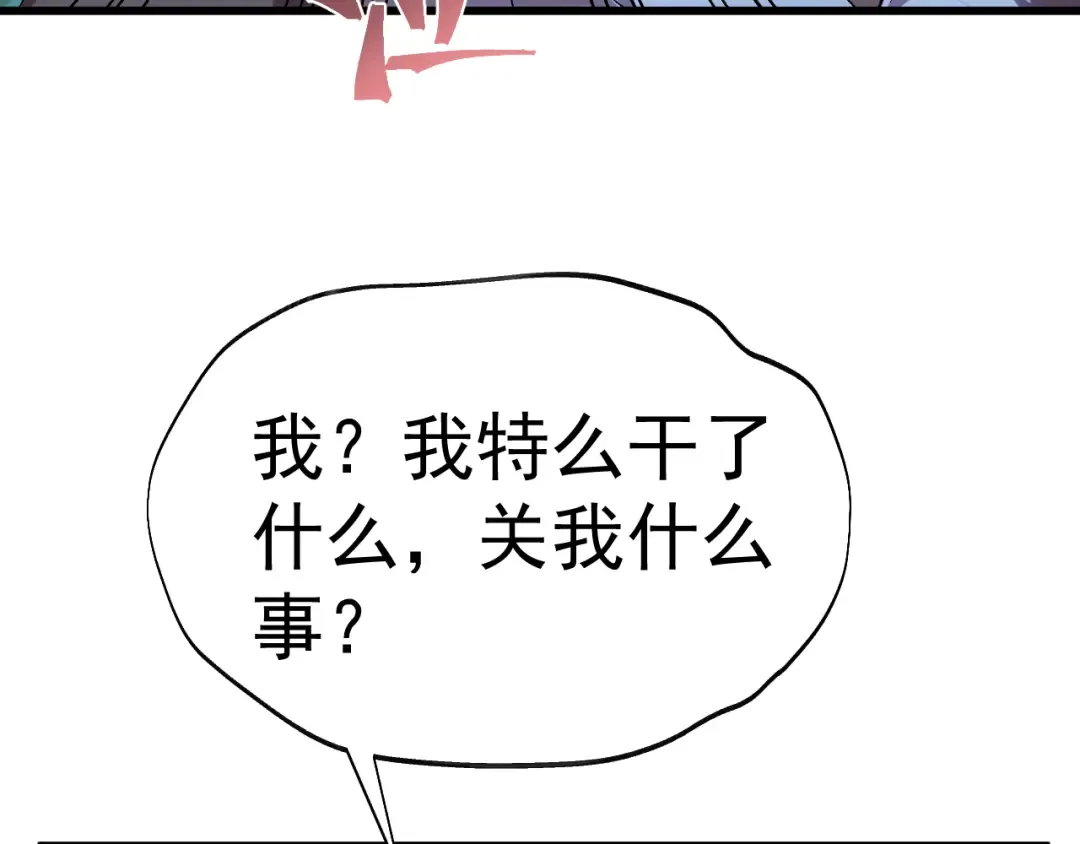 第170话 如你所愿 第15页
